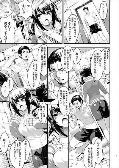 Netorareta Joshi Manager ga Jitsuwa Inran Datta.