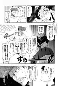 [Inue Shinsuke] Saikyou Otoko to Kakutou Ou [Digital]