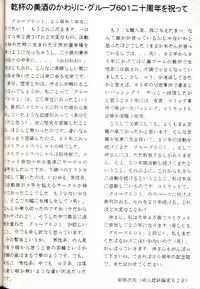 (C54) [Group 601 (Various)] Group 601 20 Shuunen Kinenbon GROW UP (Various)