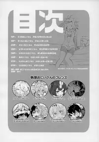 (Japariket 3) [Sarasara Chazuke (Various)] Yuri Ecchihou (Kemono Friends)