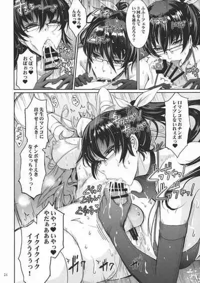 Midara Kotoba Taimanin Hasuma Reiko no Kokuhaku