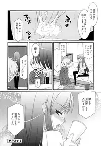 [Mizuki Eimu] Lipstick