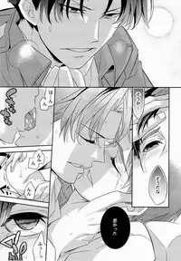 (FALL OF WALL4) [Crazy9 (Ichitaka)] Yakimochi Heichou (Shingeki no Kyojin)