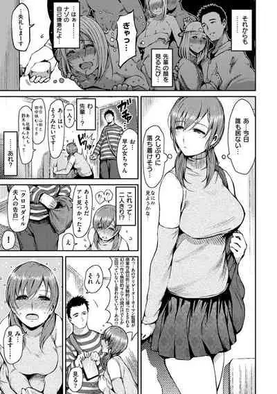 [Ichimatsu] Onna no Sukima - Put into her lovely WAREME!! [Digital]