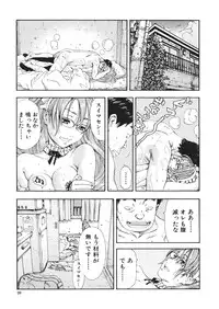 COMIC MUJIN 2013-01