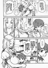 (C92) [Finecraft69 (6ro-)] étude (DISCIPLINE) [Decensored]