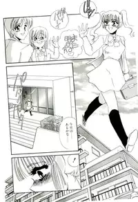 [Umino Yayoi] Aru Ai no Keikou to Taisaku