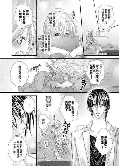 [Enoki Yatsuko] Hanayome Share ~Kedamono-tachi to Hitobanjuu...~ | 共享新娘～與野獸們整晚一起…～[Chinese]