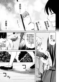 [Yoshino] Pico-ism! [Chinese] [Badluck1205]