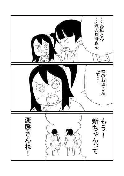 [Ashita Kanmi] Shin-chan to Okaa-san