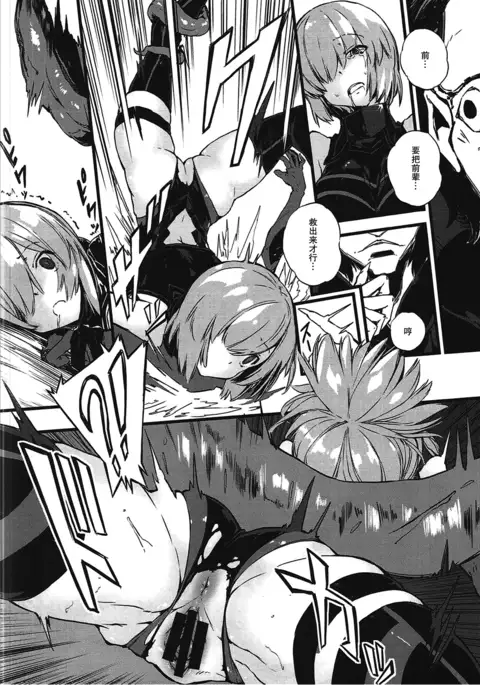 Bad End Catharsis Vol.6