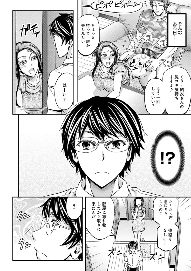 Shiri mesu dorei life