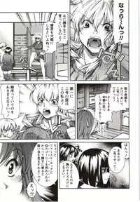 [KUBU Kurin] Coppia - Renai Kissashitsu