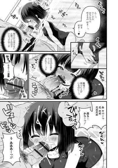 Digital Puni Pedo! Vol. 28