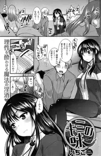 COMIC Kairakuten BEAST 2014-12