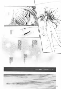 (C60) [Dieppe Factory (Alpine, Naruse Hirofumi)] Kurenai RED (Tsukihime)