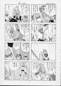 (CR32) [Studio Wallaby (Kika = Zaru)] KOS-MOS (Xenosaga)