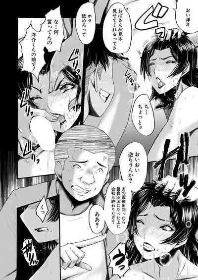 COMIC MILF 2023-10 Vol. 74