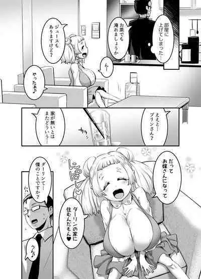 Oppai Loli Elf-chan no Konkatsu