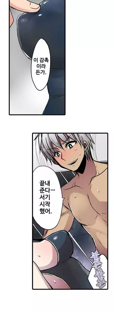 Shameful vending machine Ch. 1-15