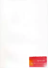 (C71) [sorairono. (Ryuuko Ichiban)] SUN FLOWER (Moshimo ashita ga hare naraba)