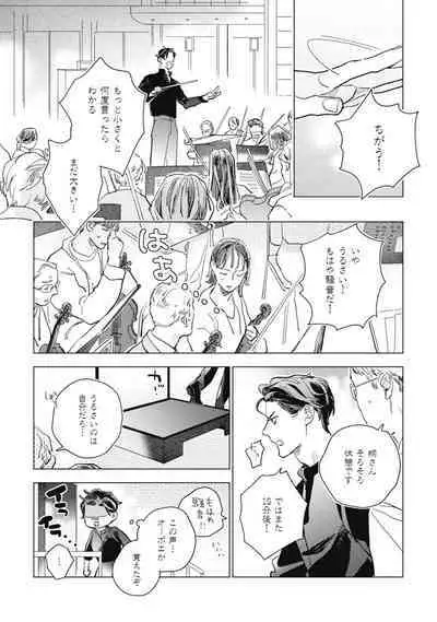 Kurikaeshi Ai no Oto