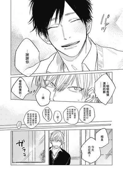 Houkago no Ghost | 放课后的幽灵 Ch. 1-2