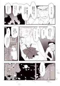 [mbc (U-K)] Enkoi. (Persona 4) [Digital]