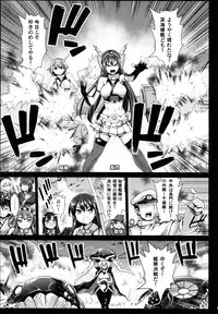 [Eromazun (Ma-kurou)] Akuochi Shimakaze ~Ero Shokushu ni Otosareru Kanmusu~ (Kantai Collection -KanColle-) Complete