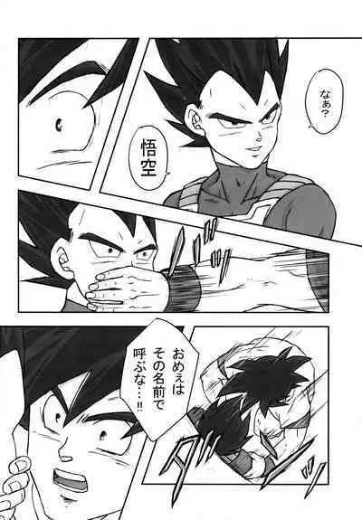 Sentoufuku o Nugasanaide