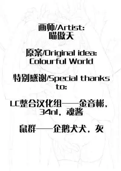 Senomy's Night Attack