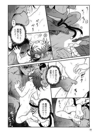 Maseneko! Chen-chan!