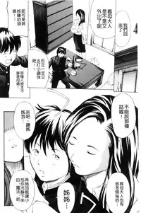 [Mustang R] Mesuiki! Bonyuu Dorei Soukangou [Chinese]