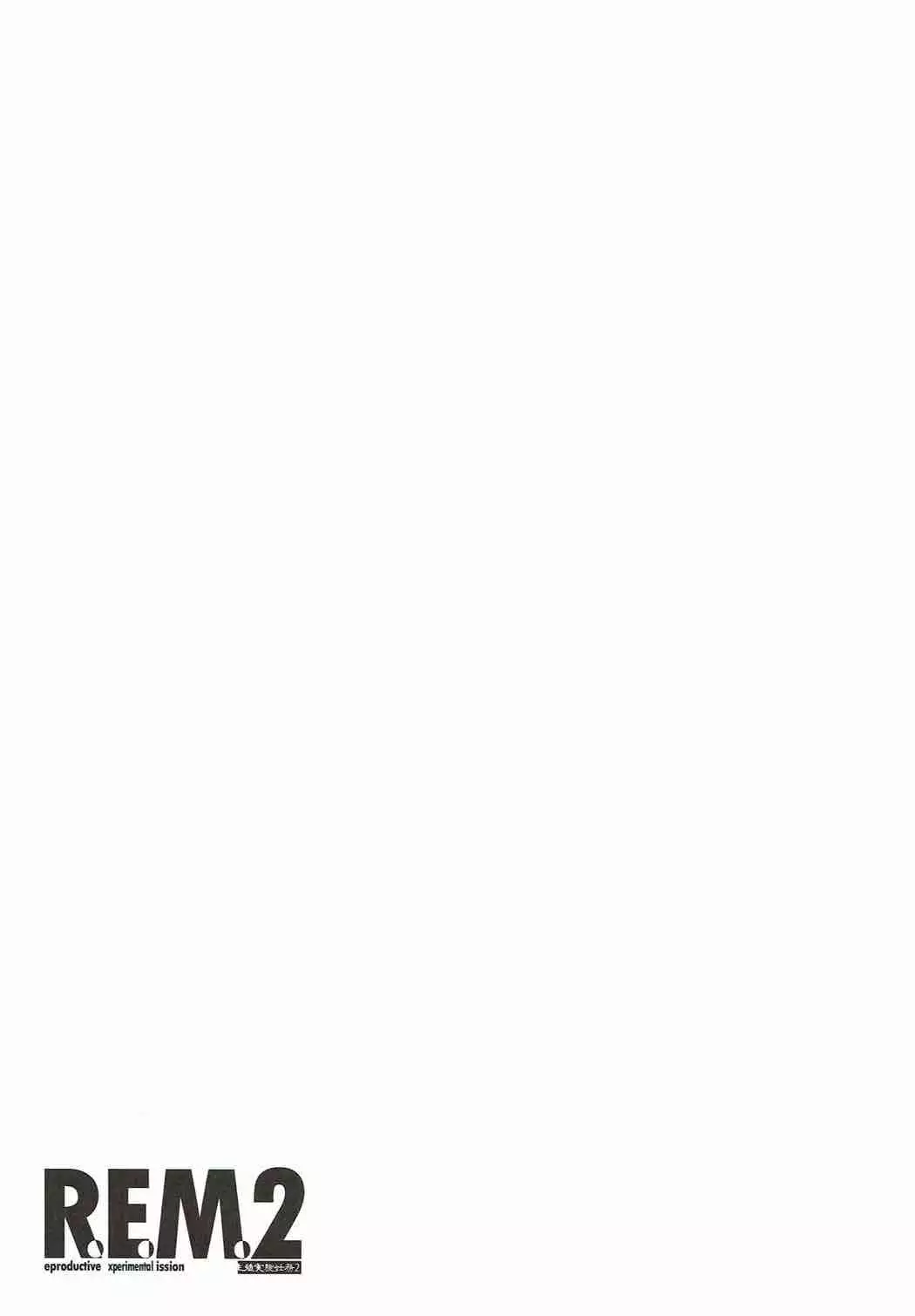 R.E.M.2 Seishoku Jikken Ninmu 2