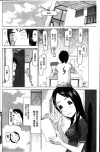 [EB110SS] Shoujo Recipe [Chinese]