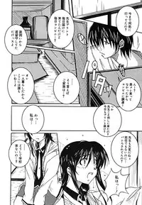 [Anthology] [2005-09-10] COMIC MEGAPLUS Vol.24 (2005-10)