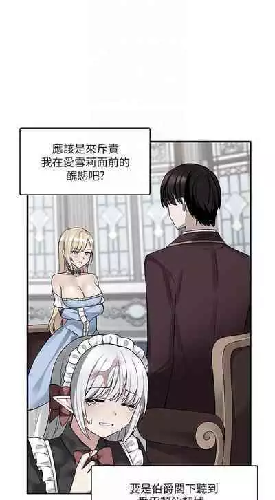 Elf Who Likes to be Humiliated Chapters 11 to 20