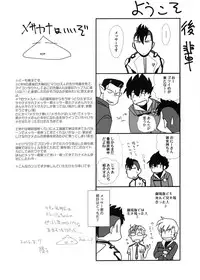 (C90) [Chirigami Goya, Fusuma Goten (Shouji Hariko)] E-OPP@i Δ (Macross Delta)