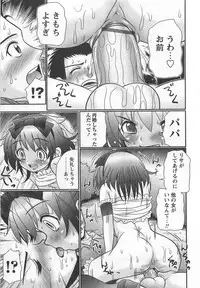 [R-Koga] Koakuma Acme