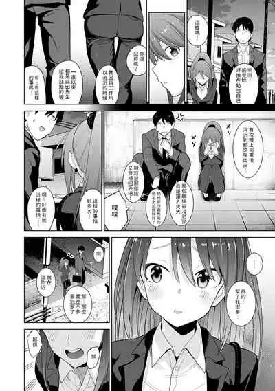 Erohon o Sutetara Konoko ga Tsurechatta!? Ch. 7-19