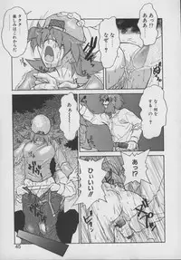 [Juubaori Mashumaro] Gehenna