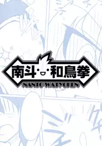 [Nanto Watyoken (Watyo, Monaka, Nabeshima Akira)] Suika ni Tane (Touhou Project) [Digital]