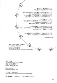 (C80) [PLUM (Kanna)] Wonderful Days (Dog Days)