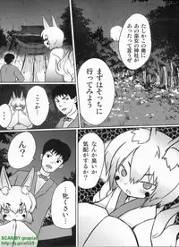 Pasocom Paradise 2009-08 Vol. 207