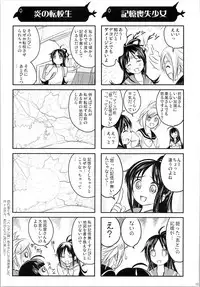 (SC39) [Moe Moe Cafe (Shitto)] Hono-tan Soushuuhen (Futari wa Precure)