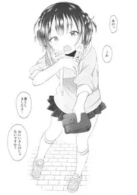 Vagina Dentata-chan to Kougi