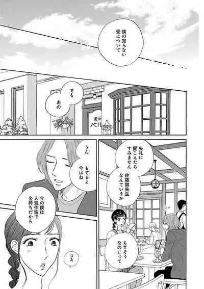 Renai LoveMax 2022-12