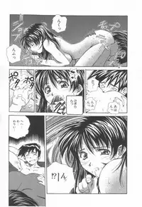 [Amano Youki] Hanjuku Sengen!