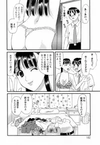 [Houruri] Hajimete no Hito