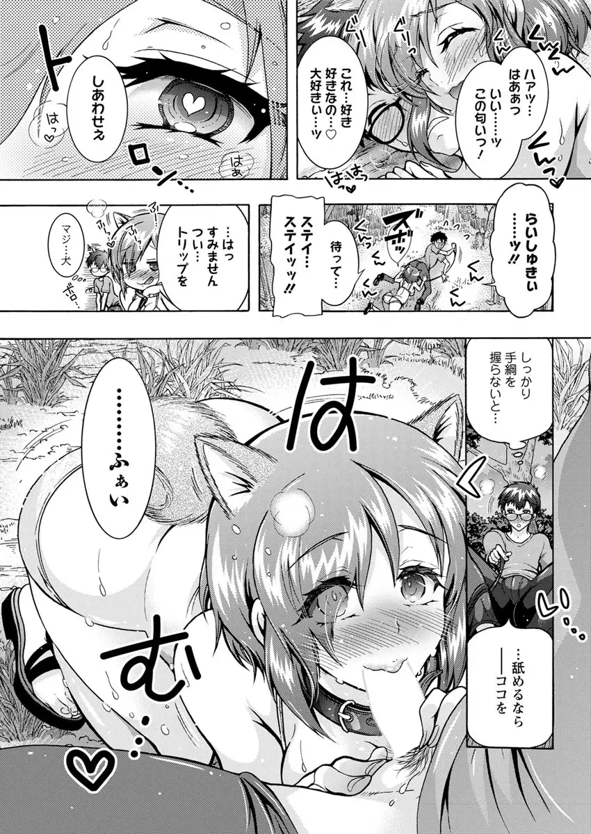 Chouchou Nikushokukei Joshi Ch.1-6